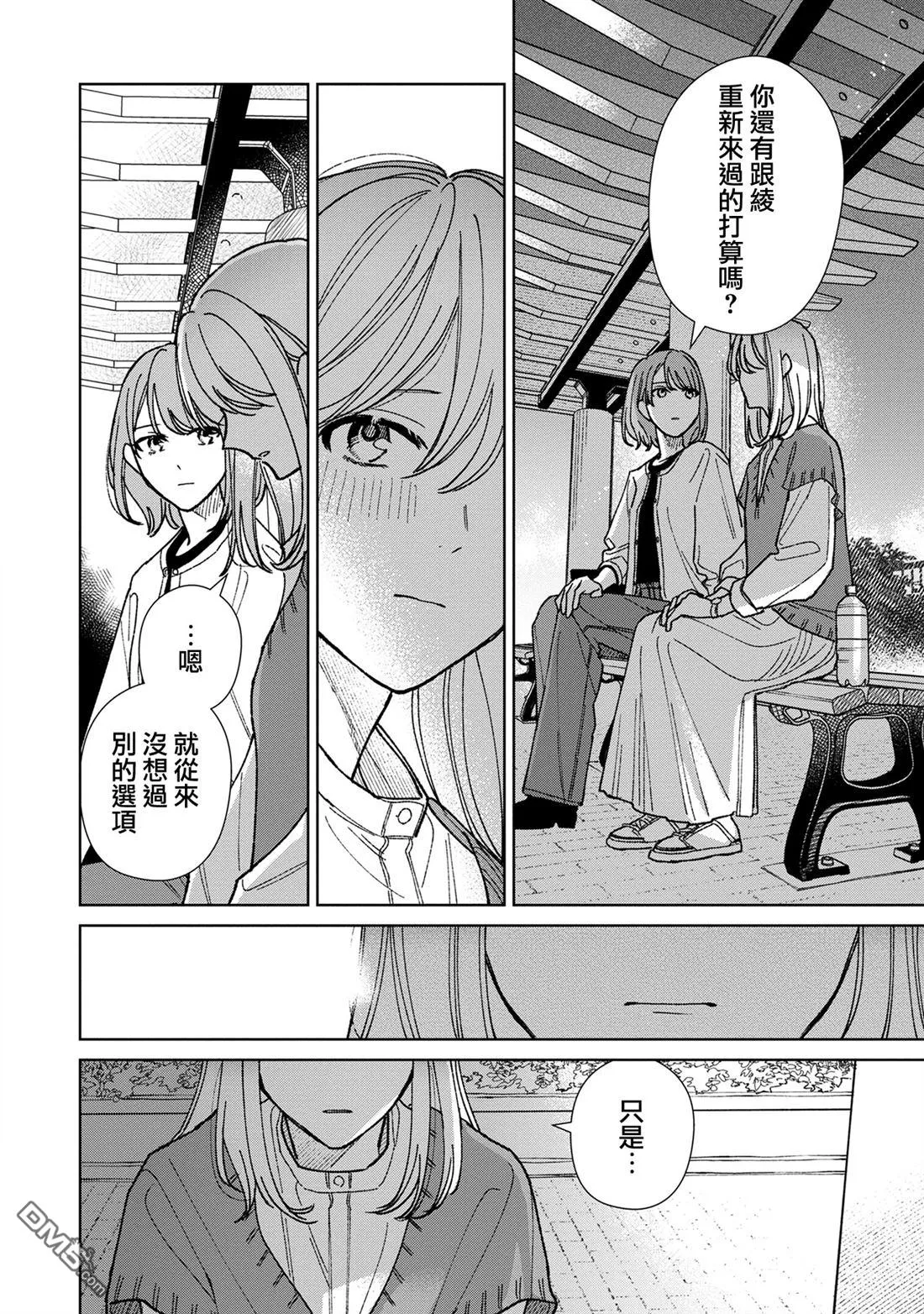 第17.2话 第12页