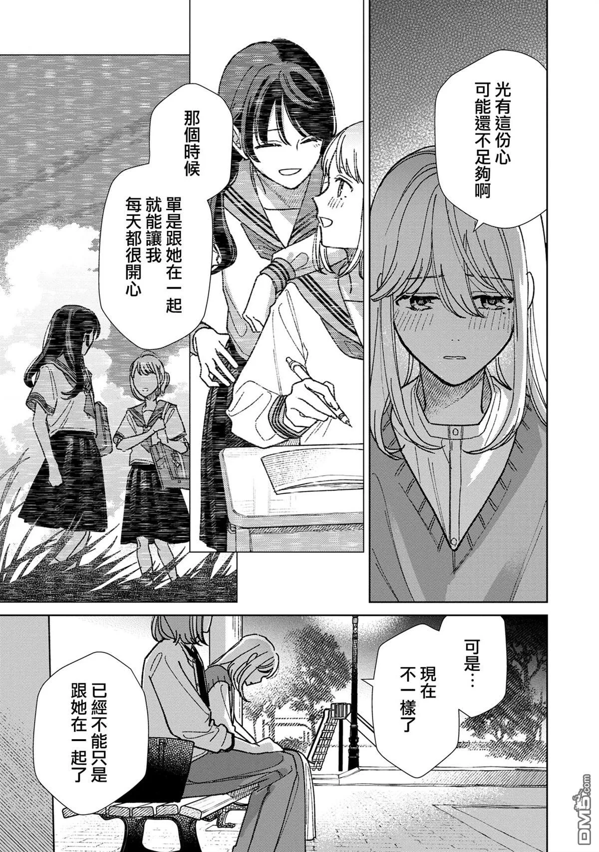 第17.3话 第1页