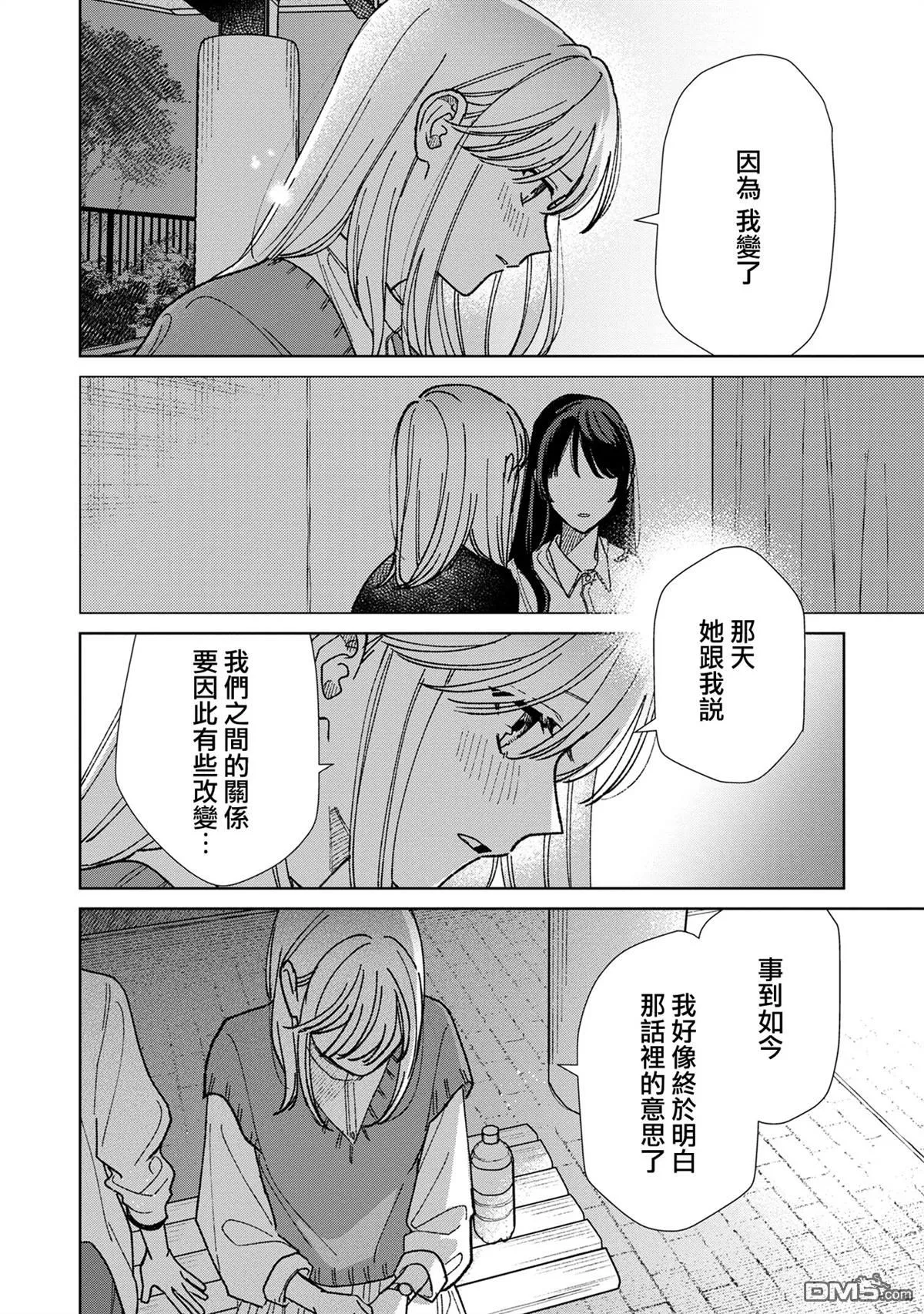 第17.3话 第2页