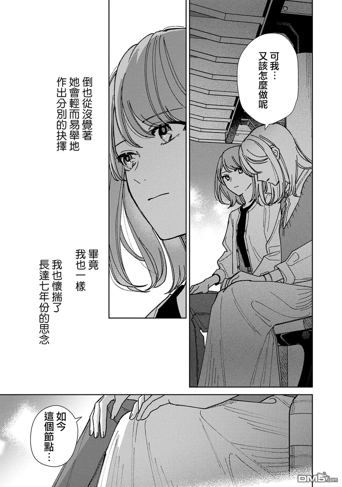第17.3话 第3页