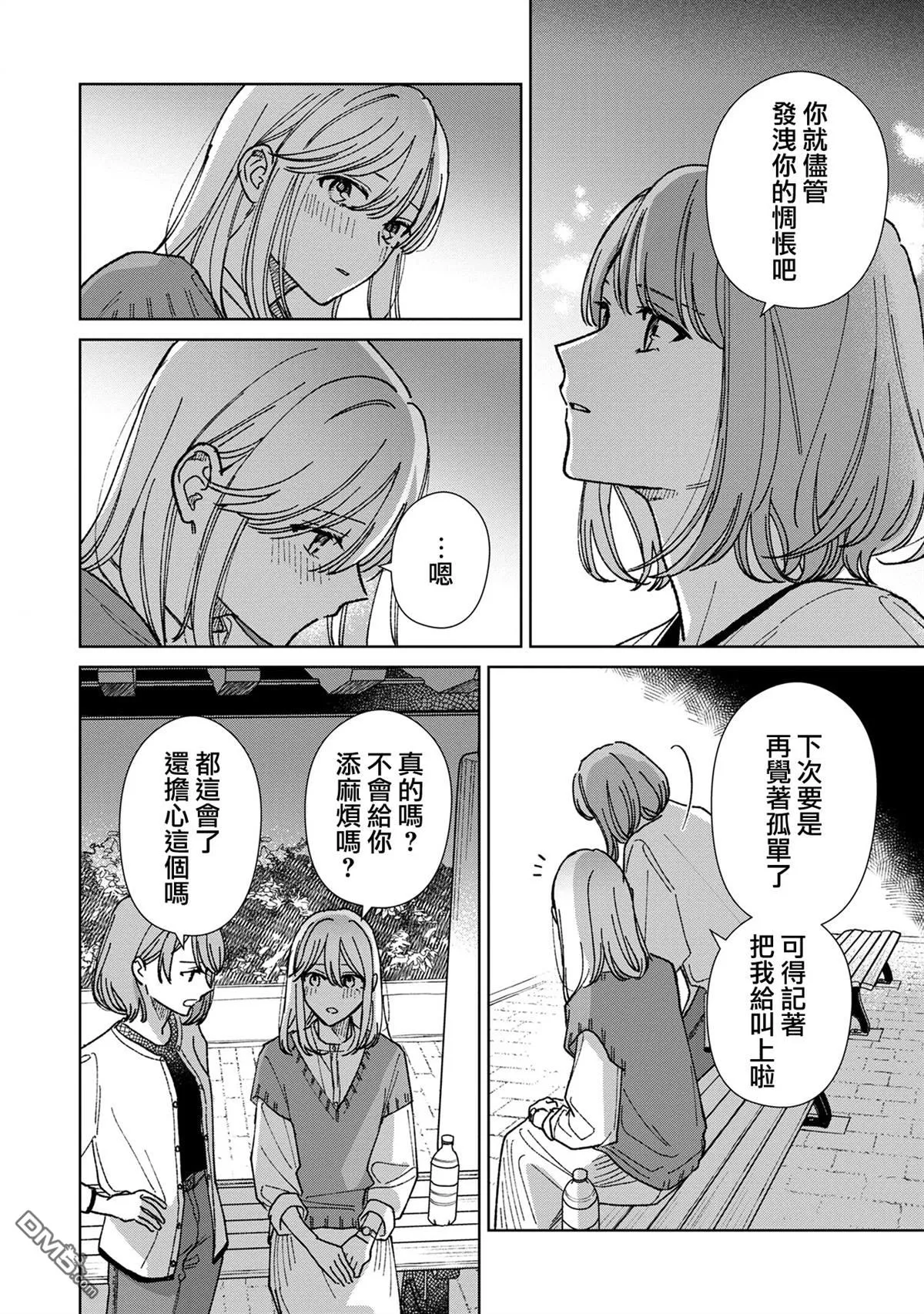 第17.3话 第4页