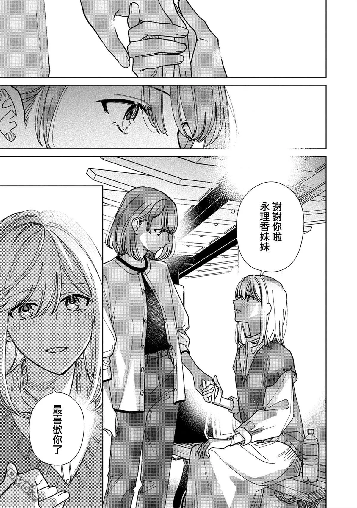 第17.3话 第5页