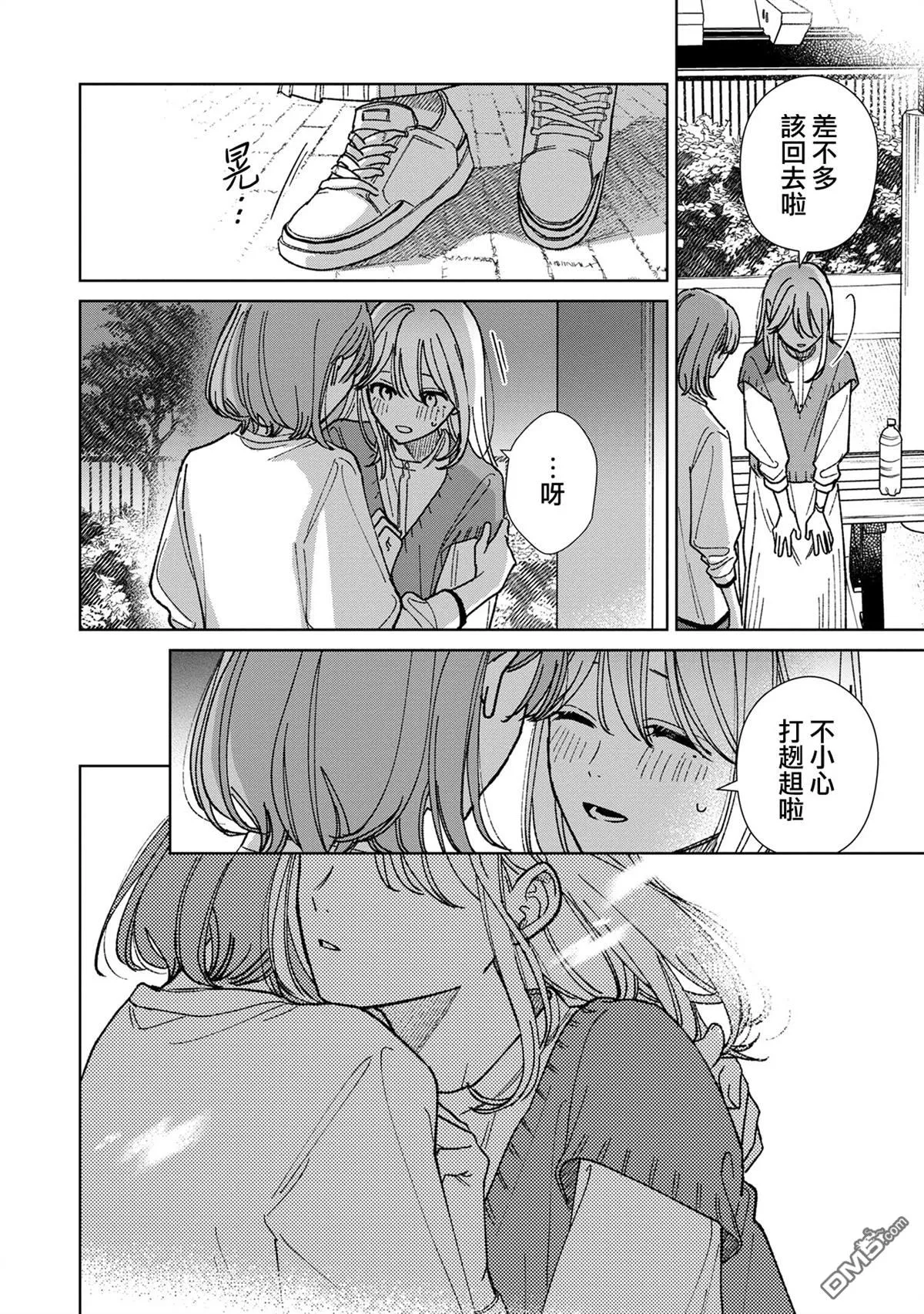 第17.3话 第6页