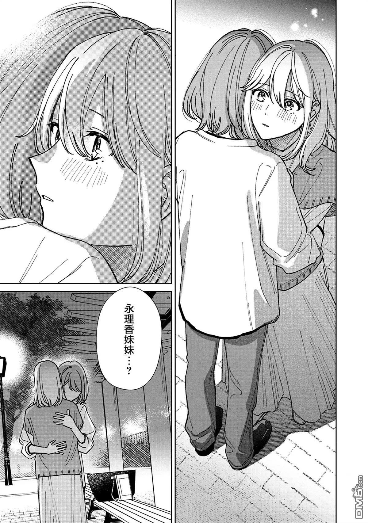 第17.3话 第7页