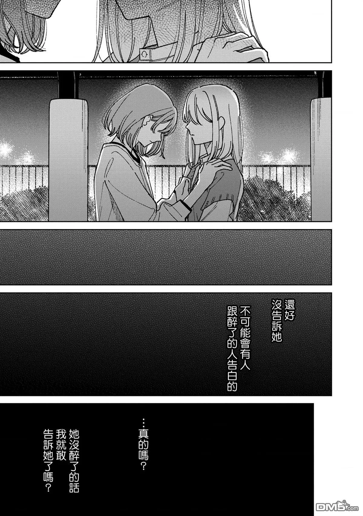 第17.3话 第9页