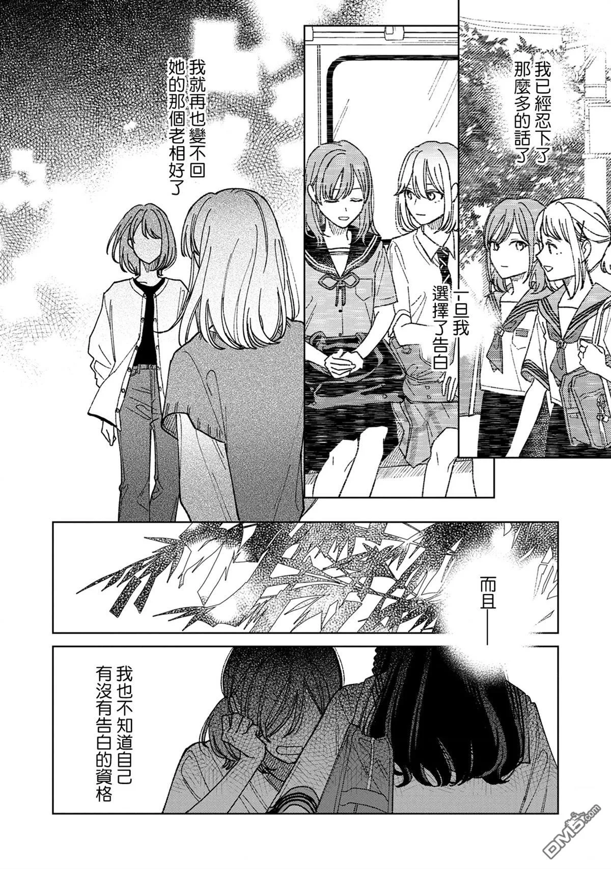 第17.3话 第10页