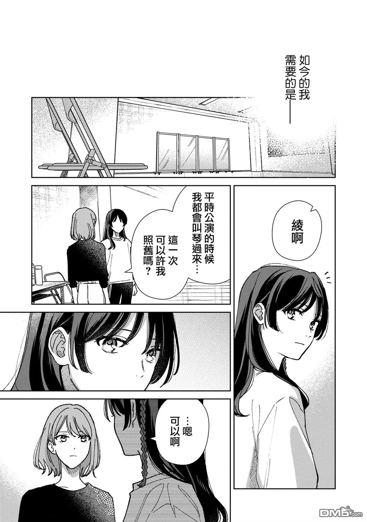 第17.3话 第11页