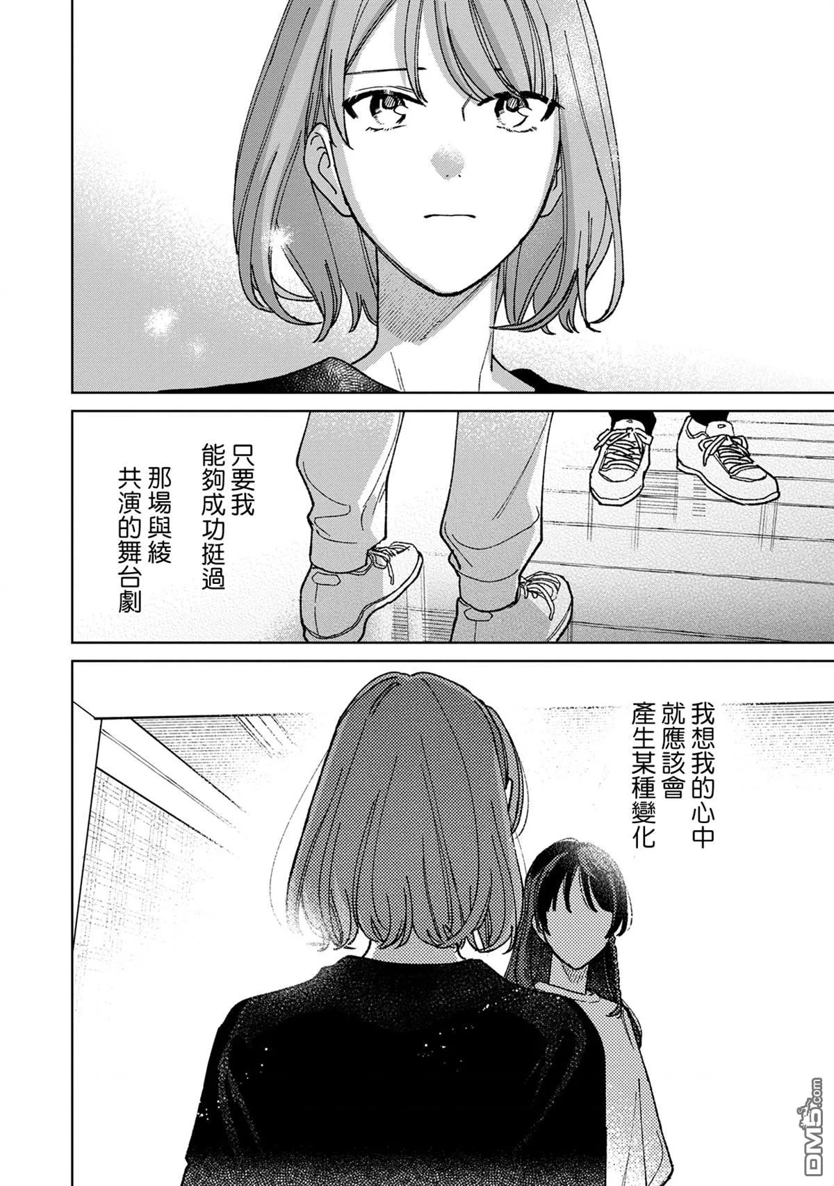 第17.3话 第12页