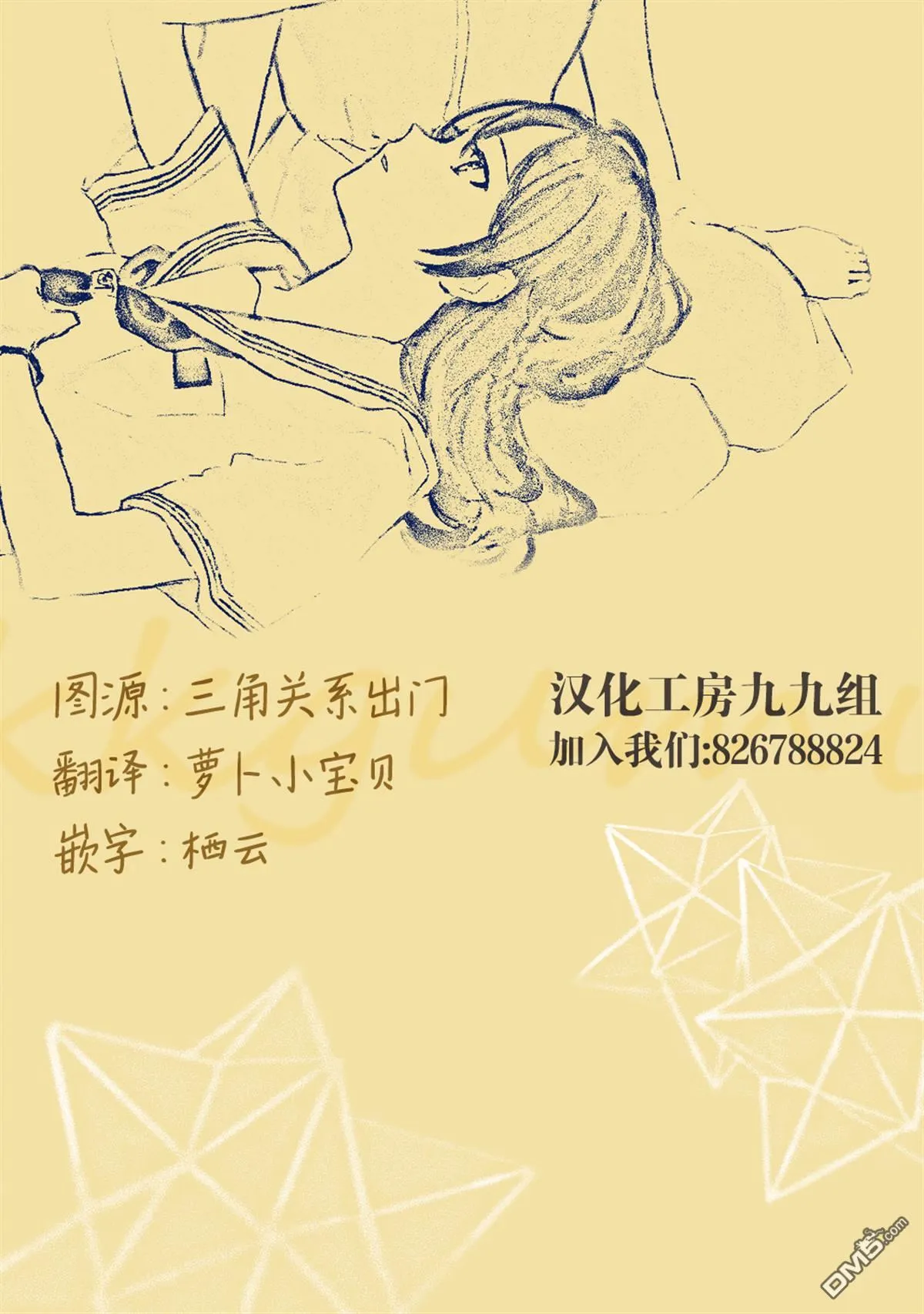 第17.3话 第13页