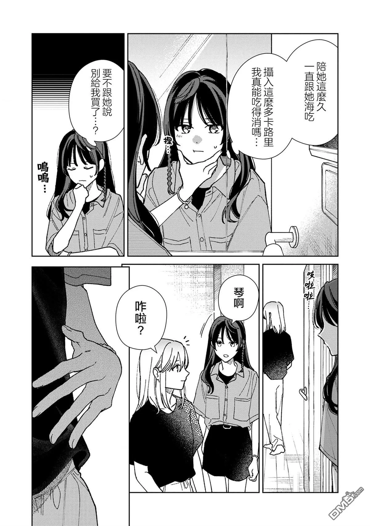 04卷附赠 第7页