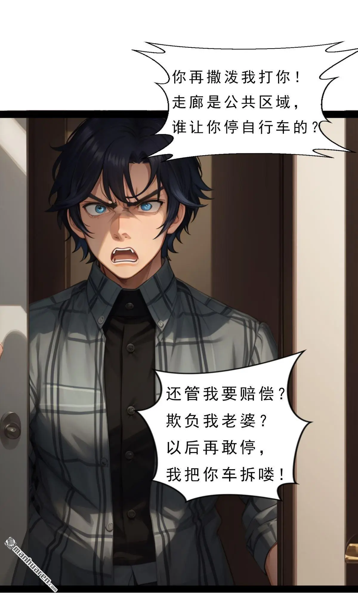 第2回 第14页