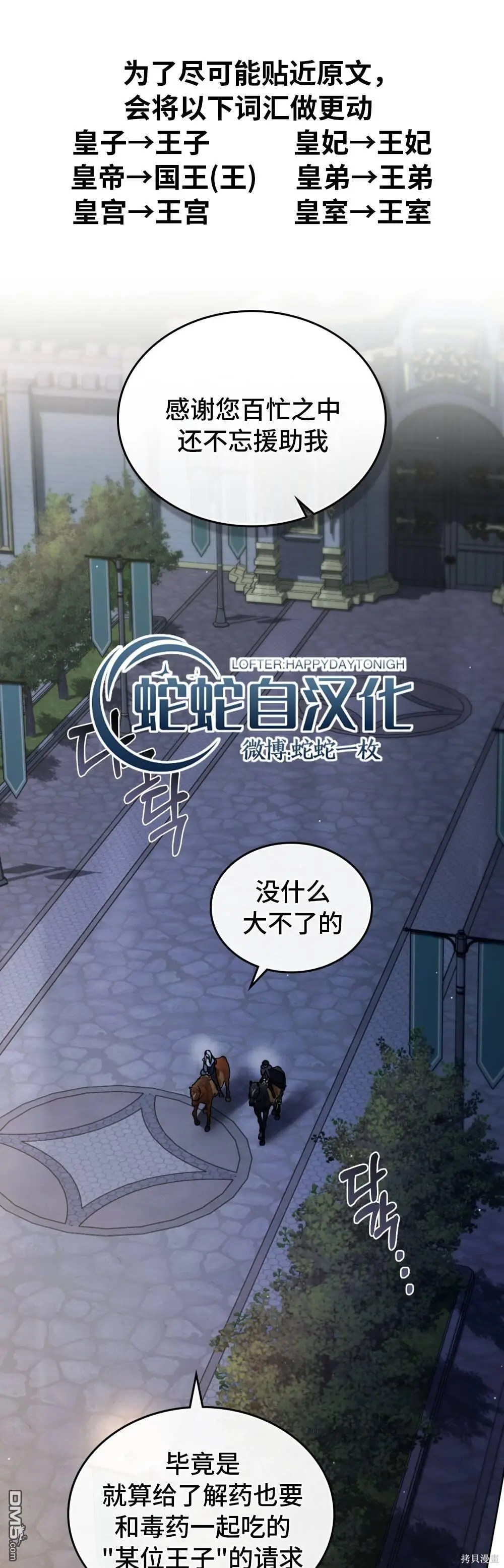 第18话 第1页