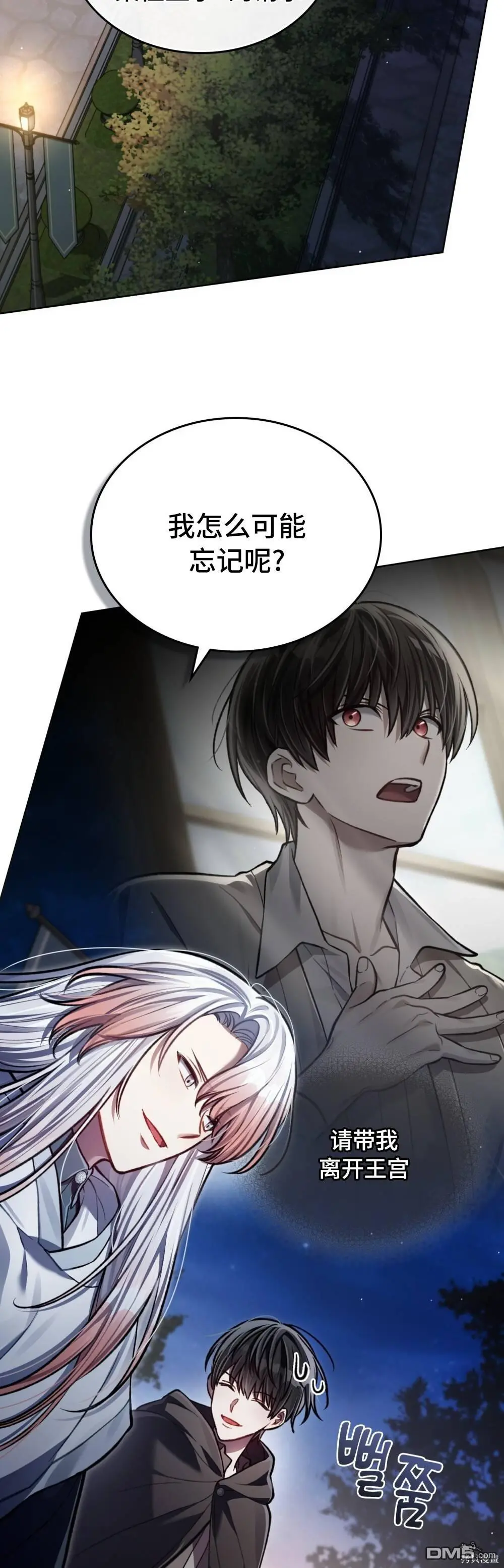 第18话 第2页