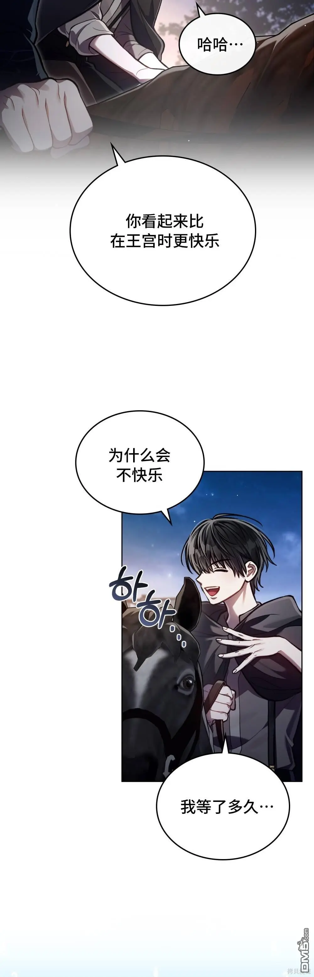 第18话 第3页