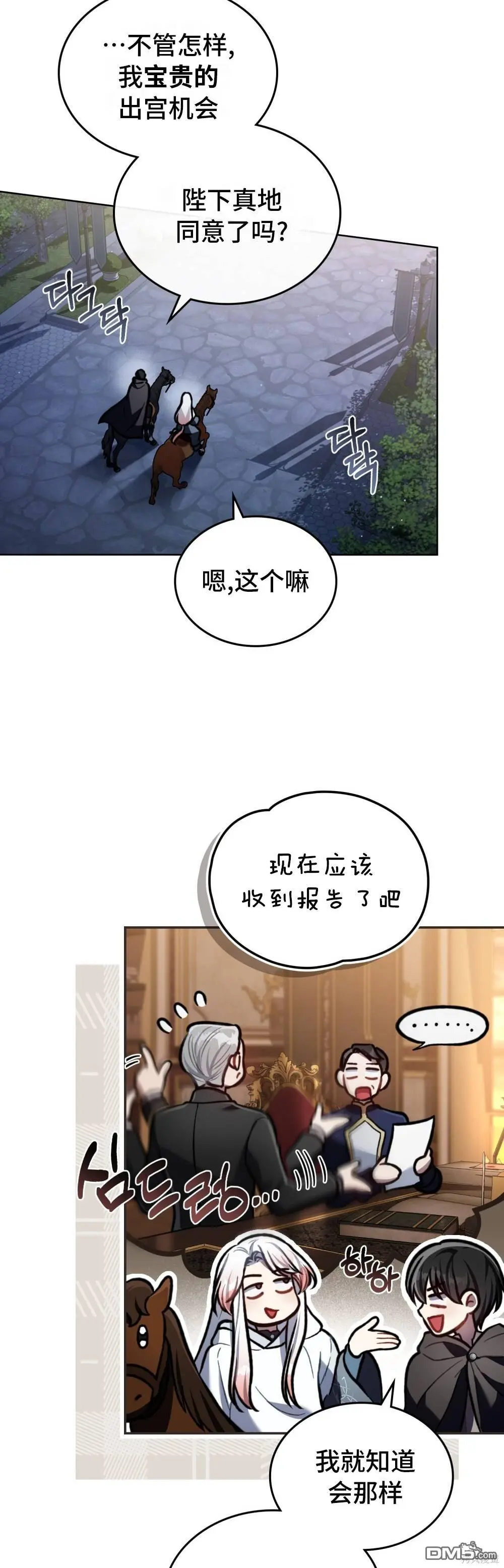 第18话 第5页