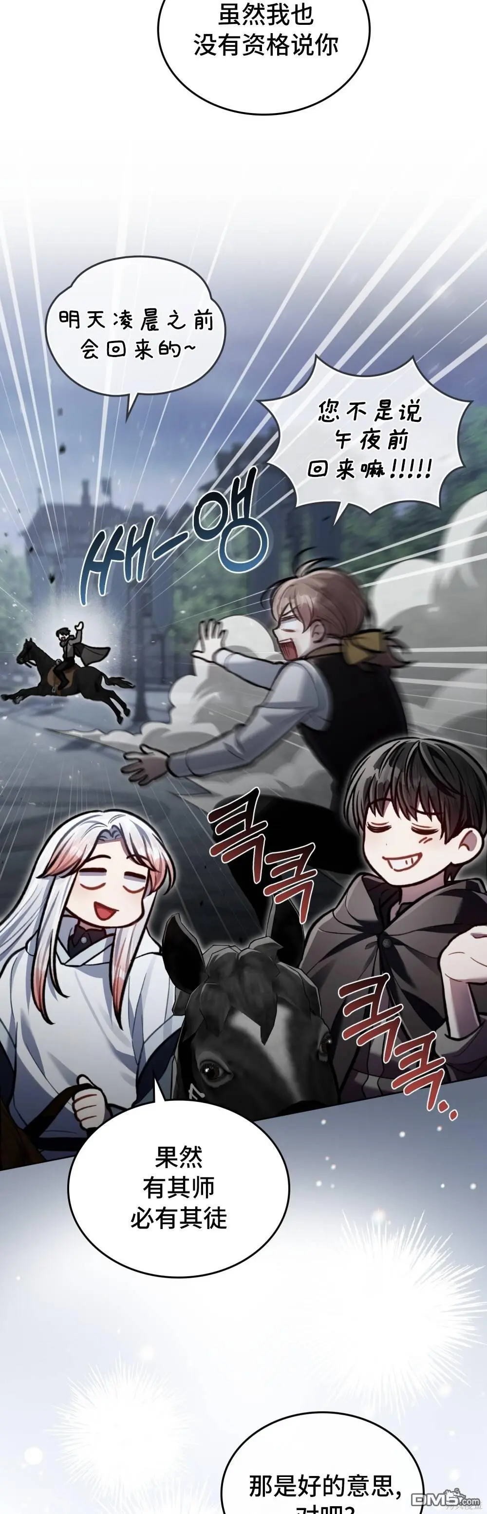 第18话 第6页