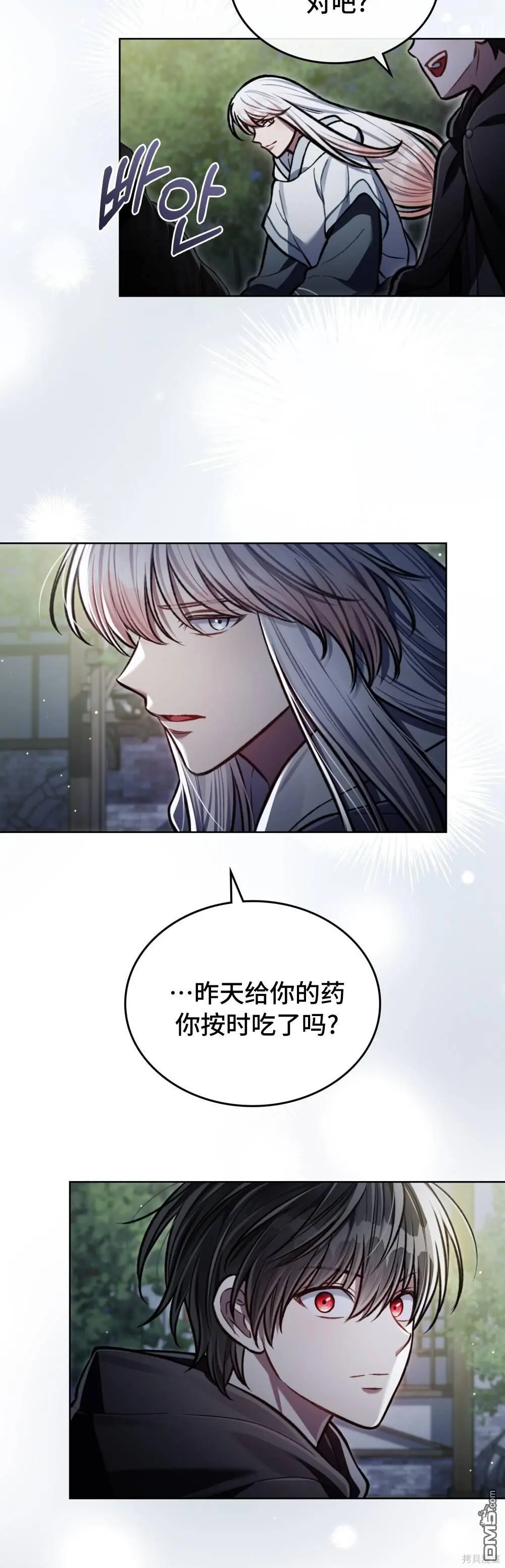 第18话 第7页