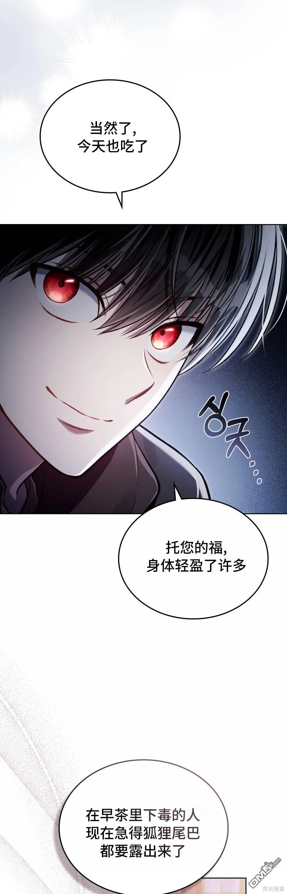 第18话 第8页