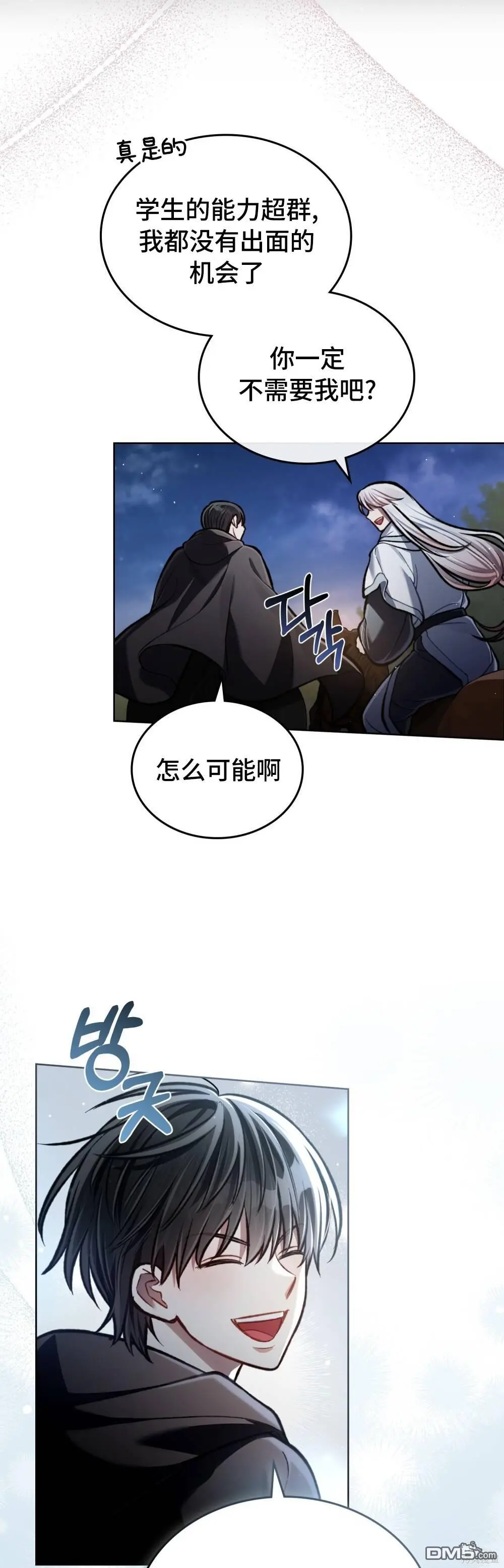 第18话 第10页