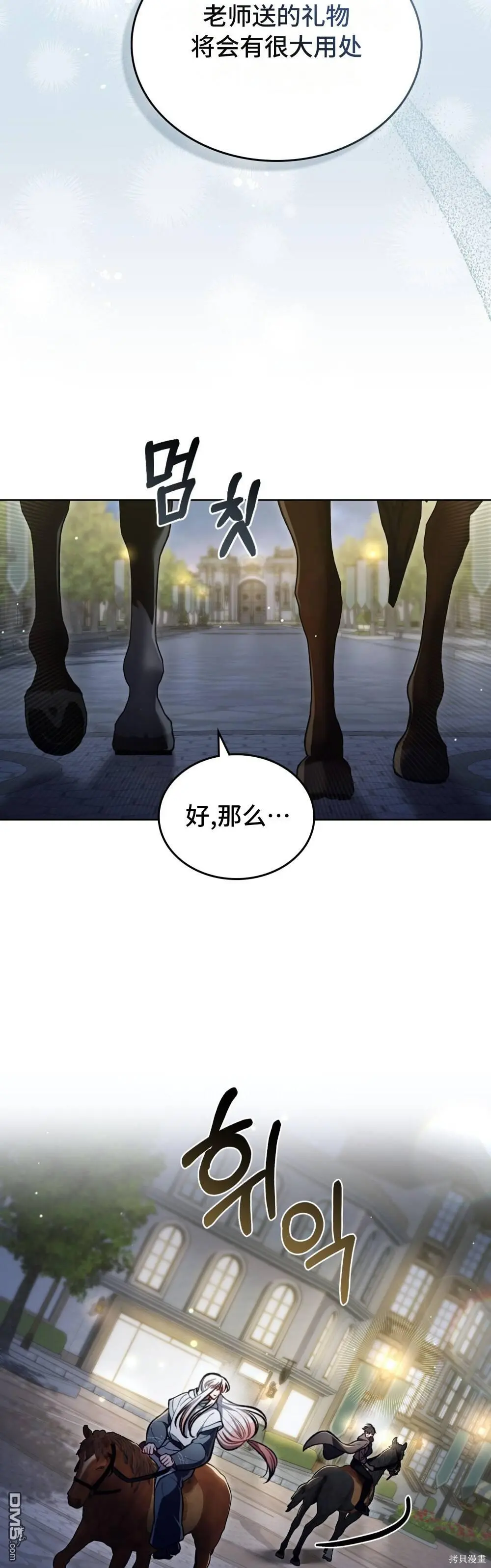 第18话 第11页