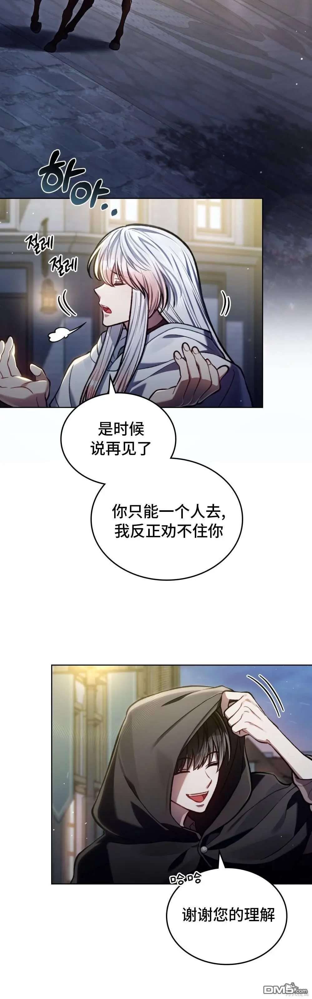 第18话 第12页
