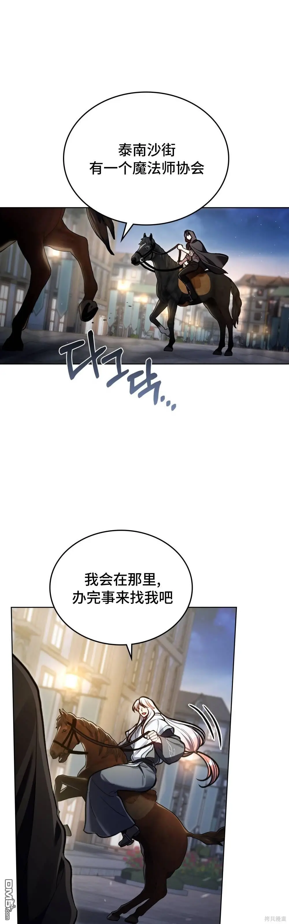 第18话 第13页