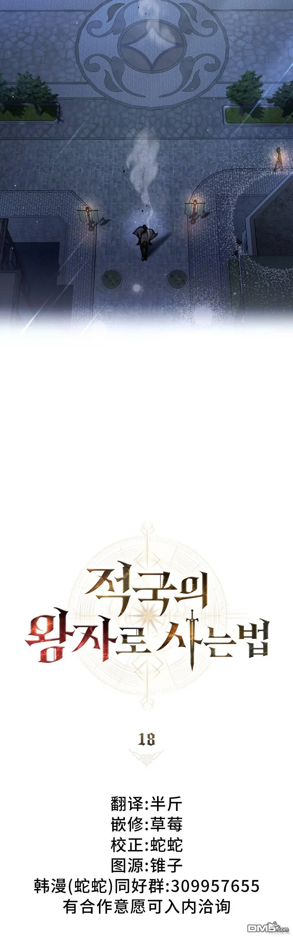 第18话 第15页