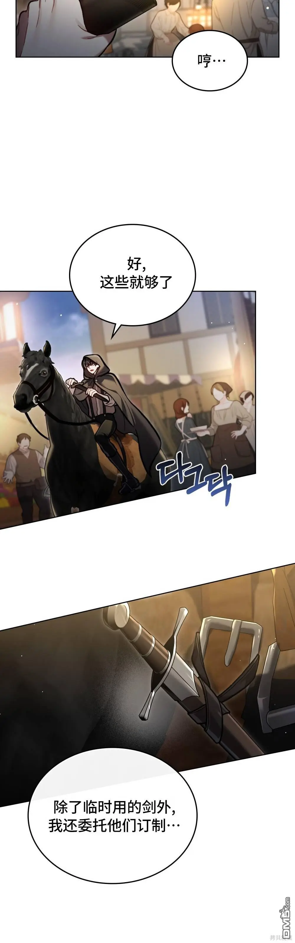 第18话 第18页