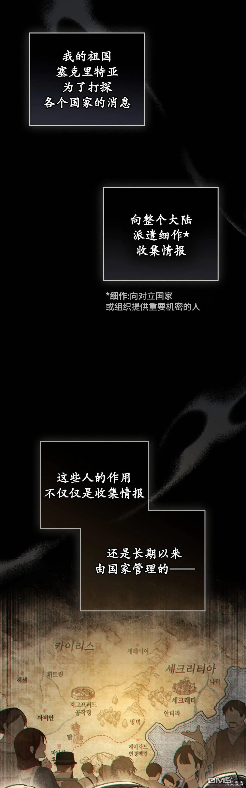 第18话 第20页