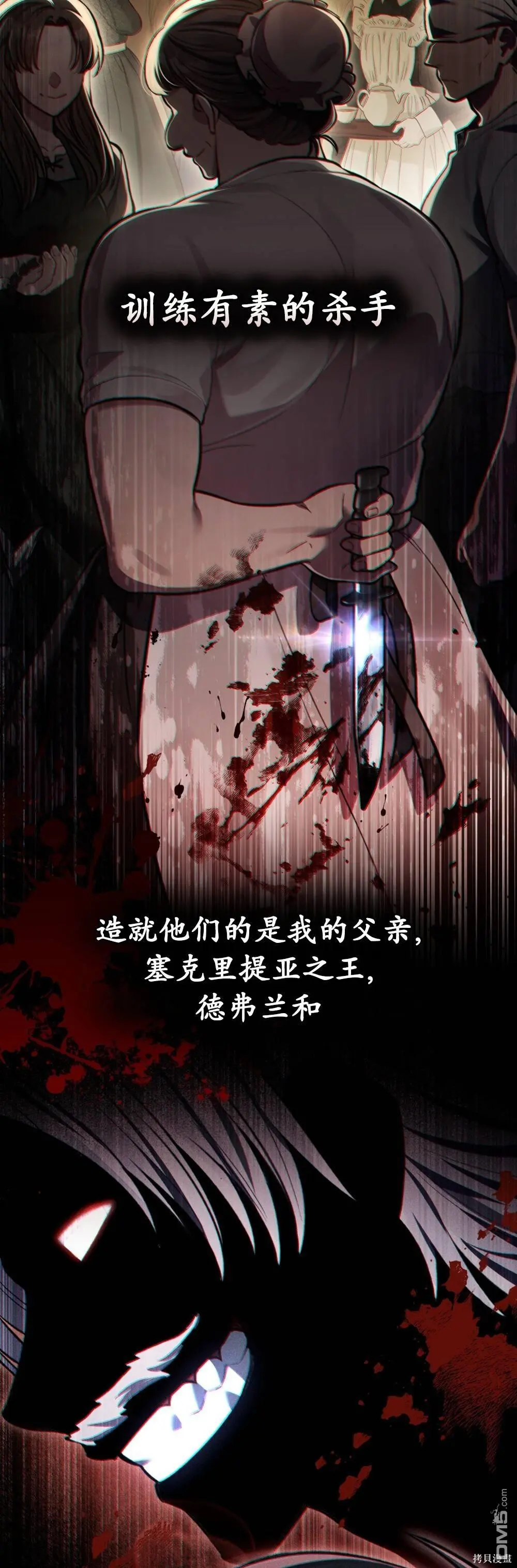第18话 第21页