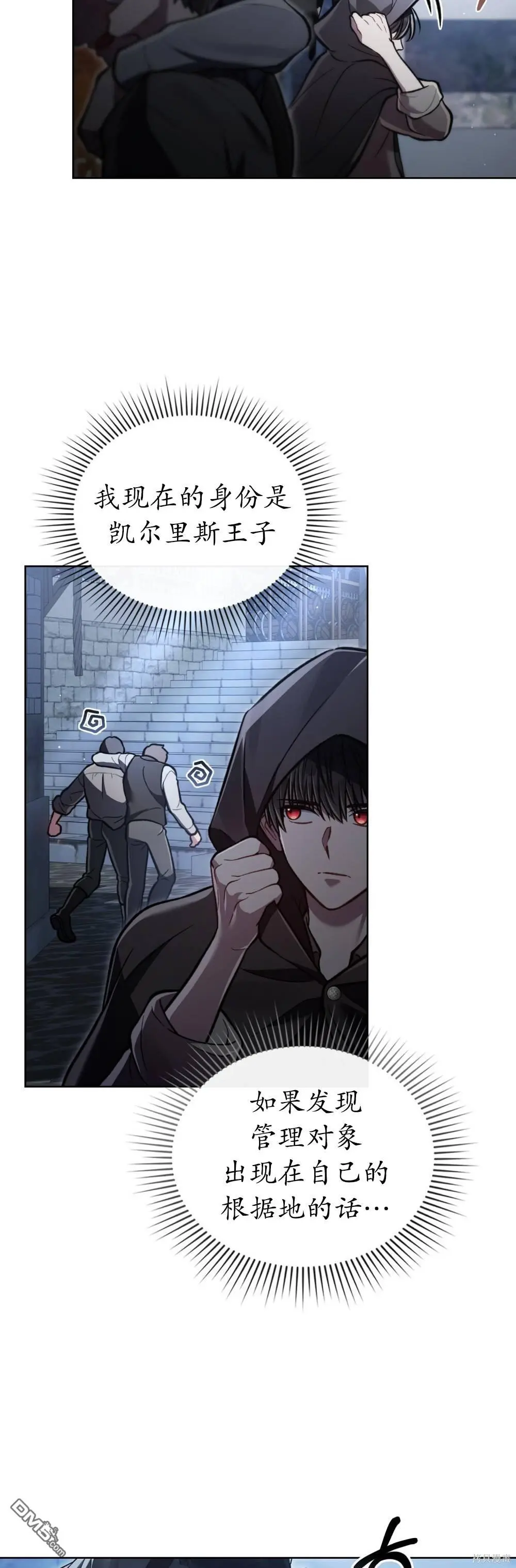 第18话 第26页