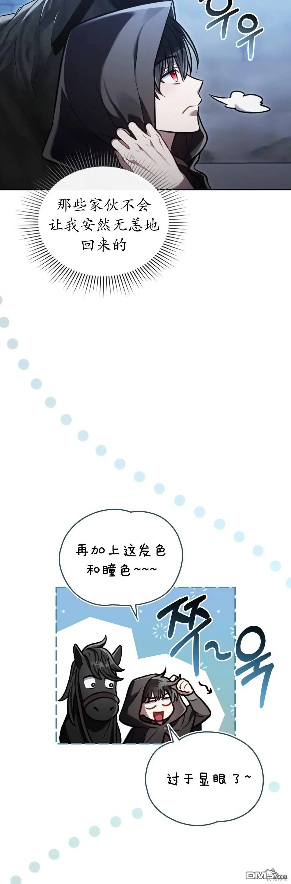第18话 第27页