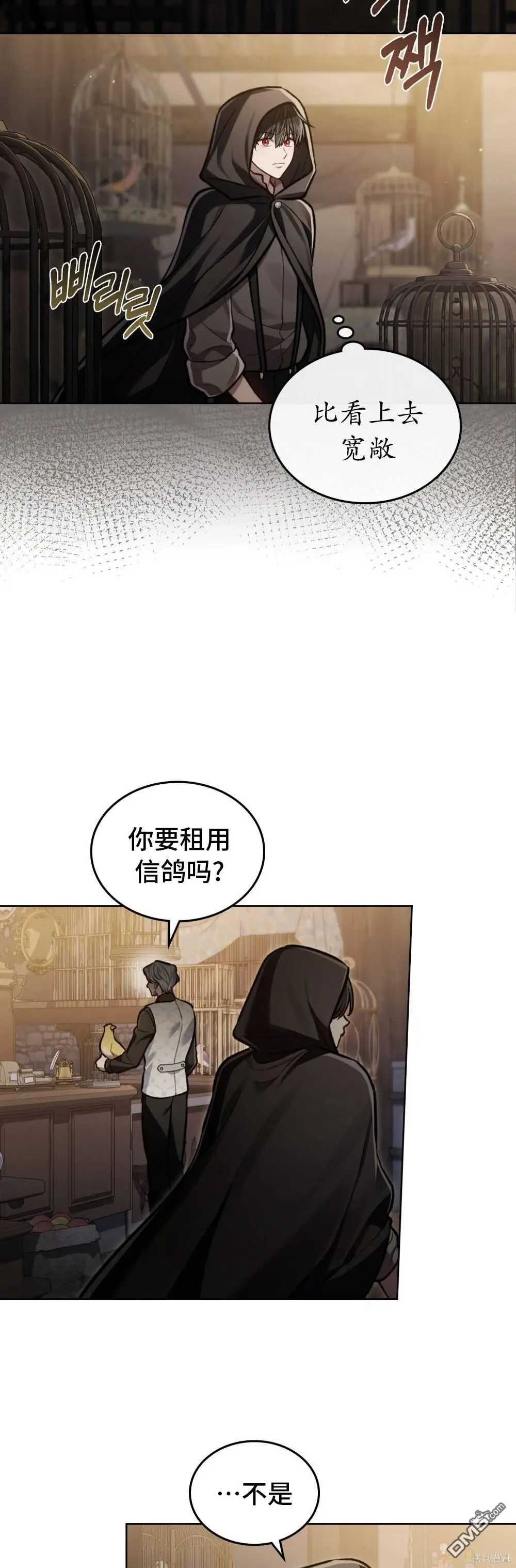 第18话 第30页