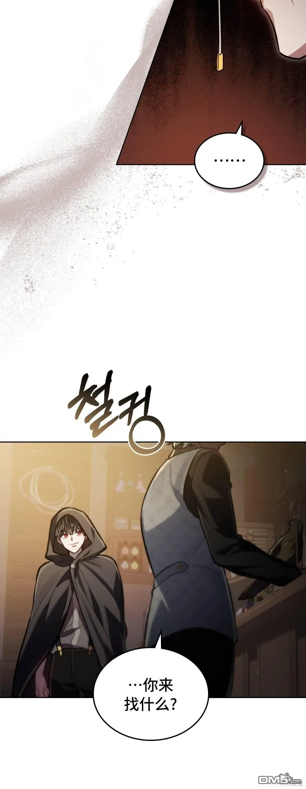 第18话 第35页