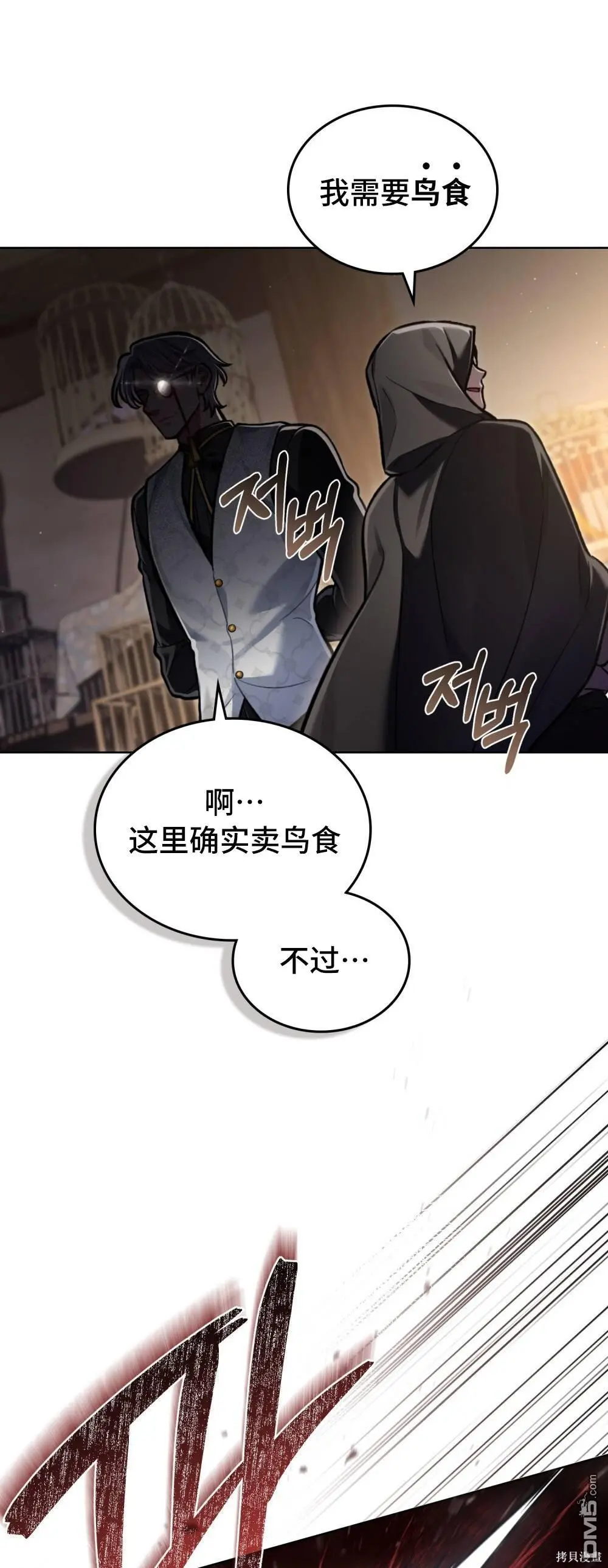第18话 第36页