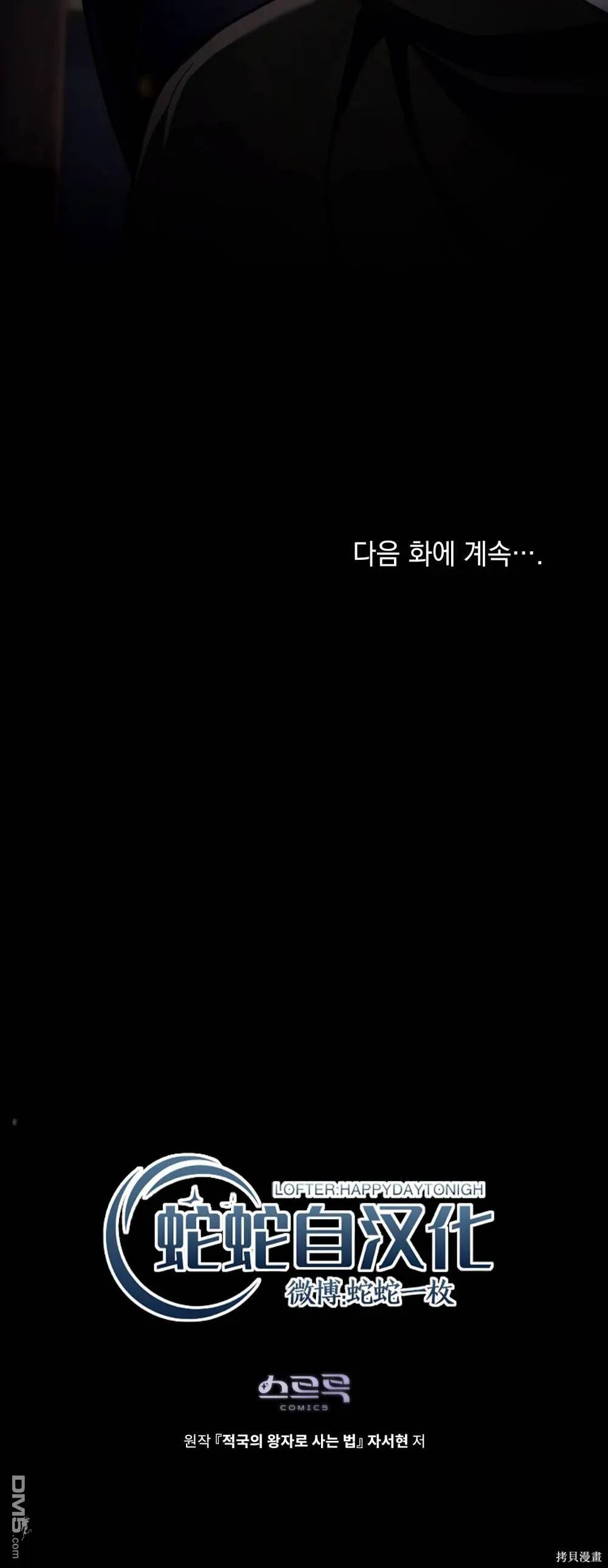 第18话 第40页
