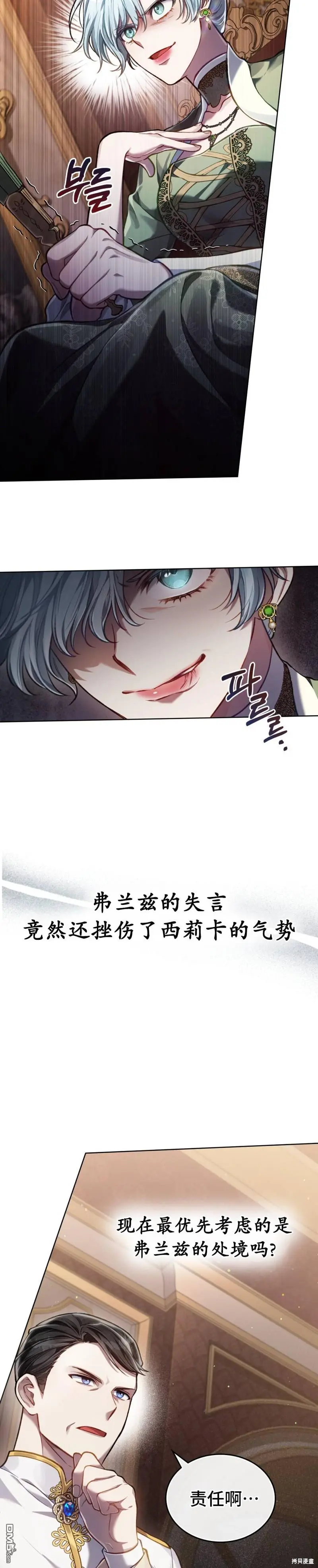 第17话 第2页