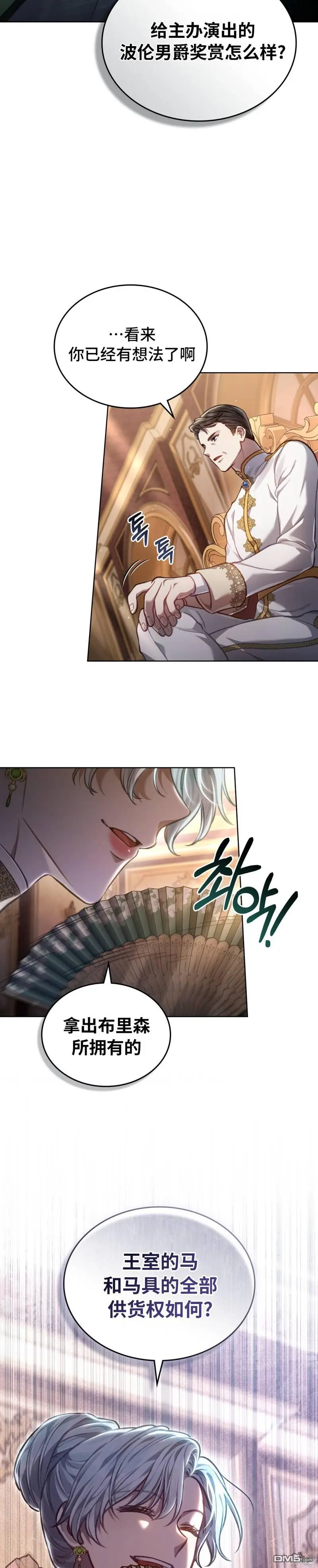 第17话 第4页