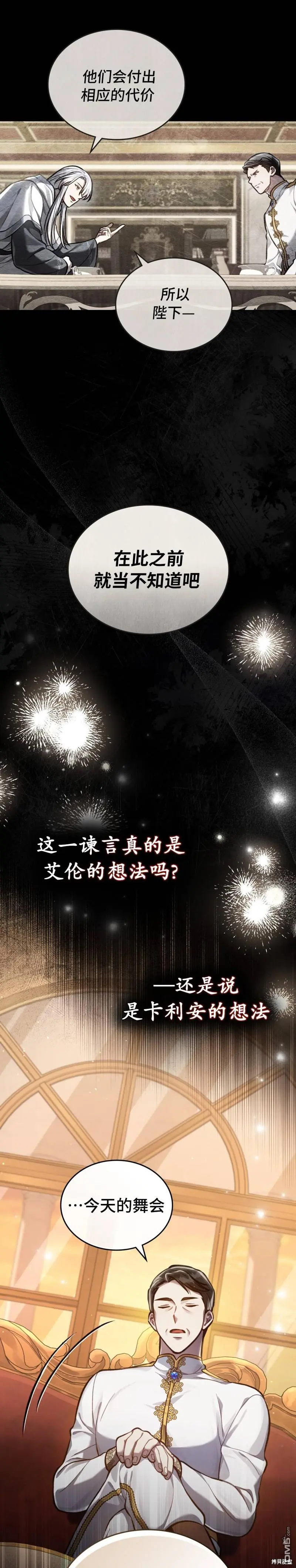 第17话 第7页