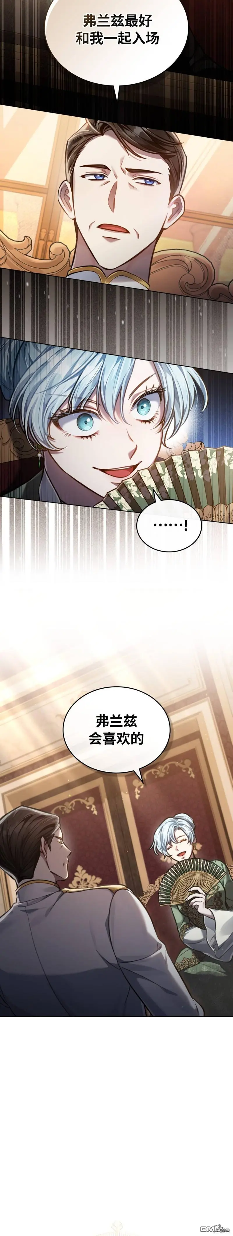 第17话 第8页