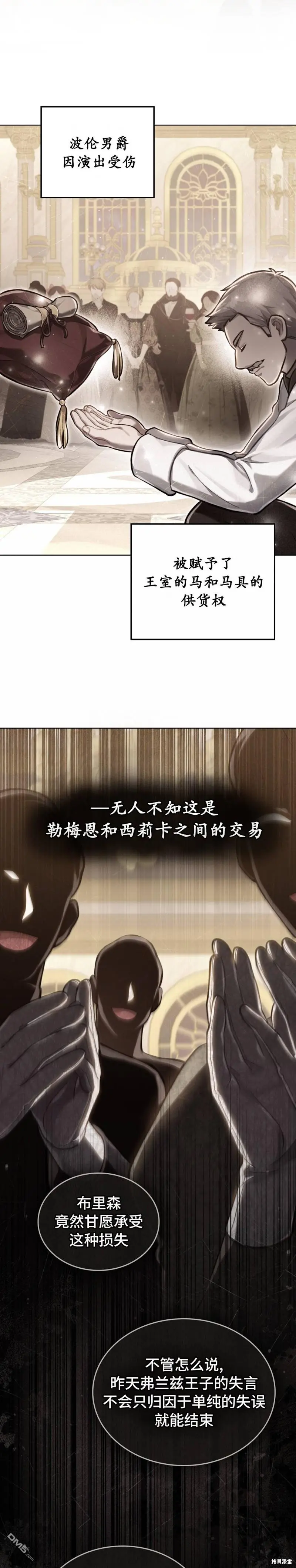 第17话 第10页