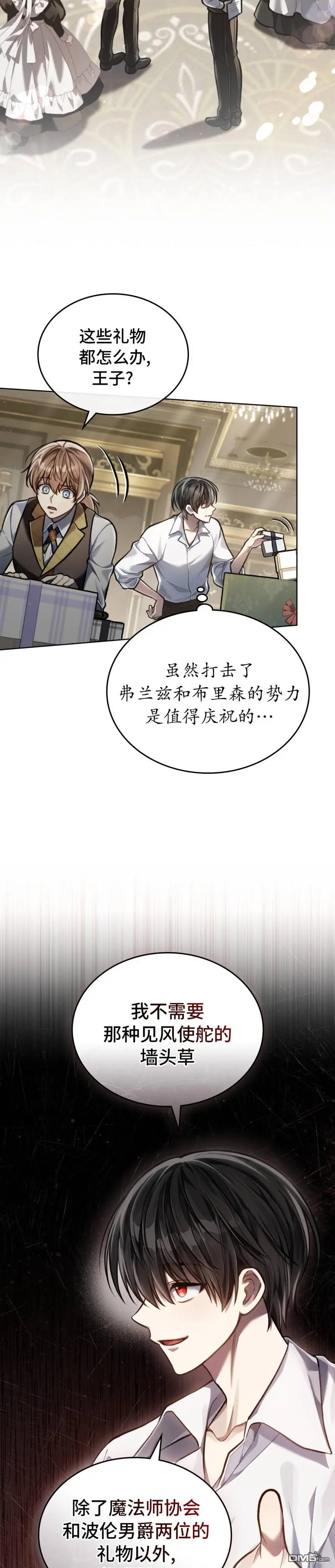 第17话 第12页
