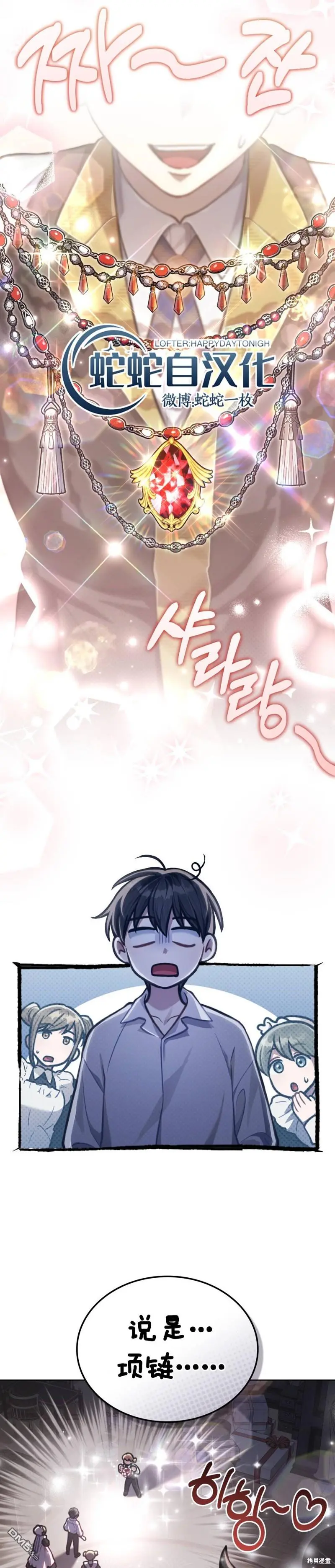 第17话 第14页