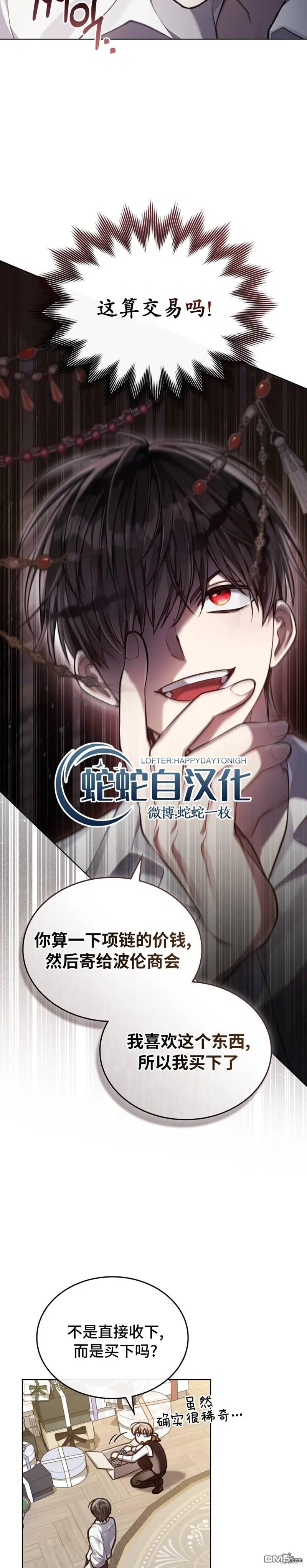 第17话 第17页