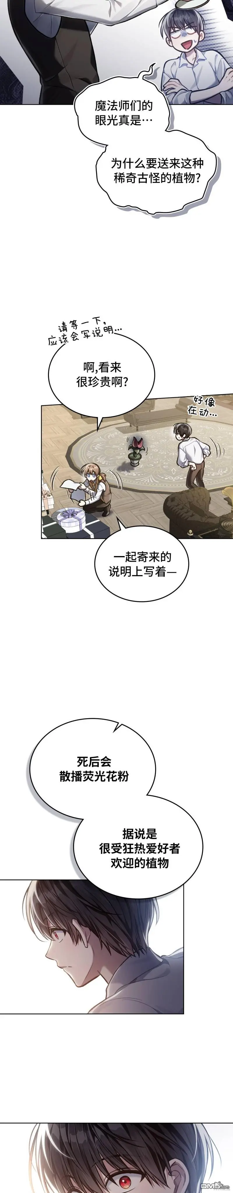 第17话 第19页