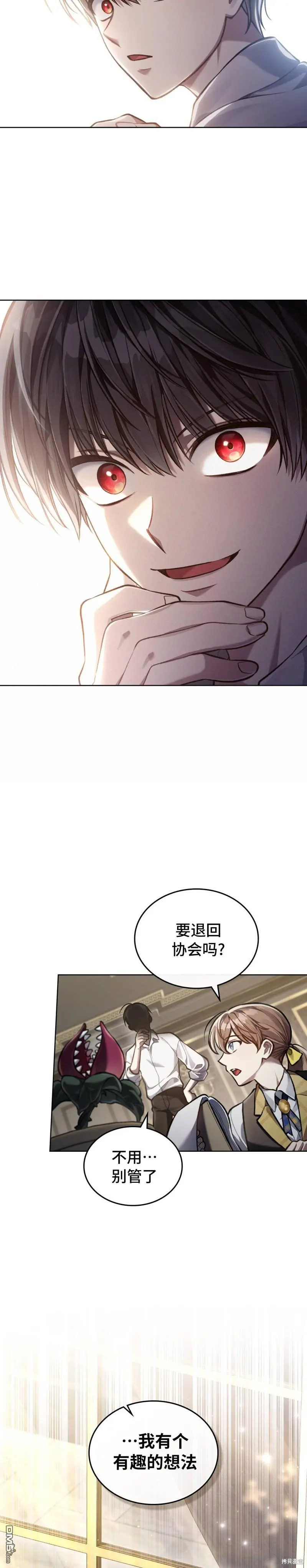 第17话 第20页
