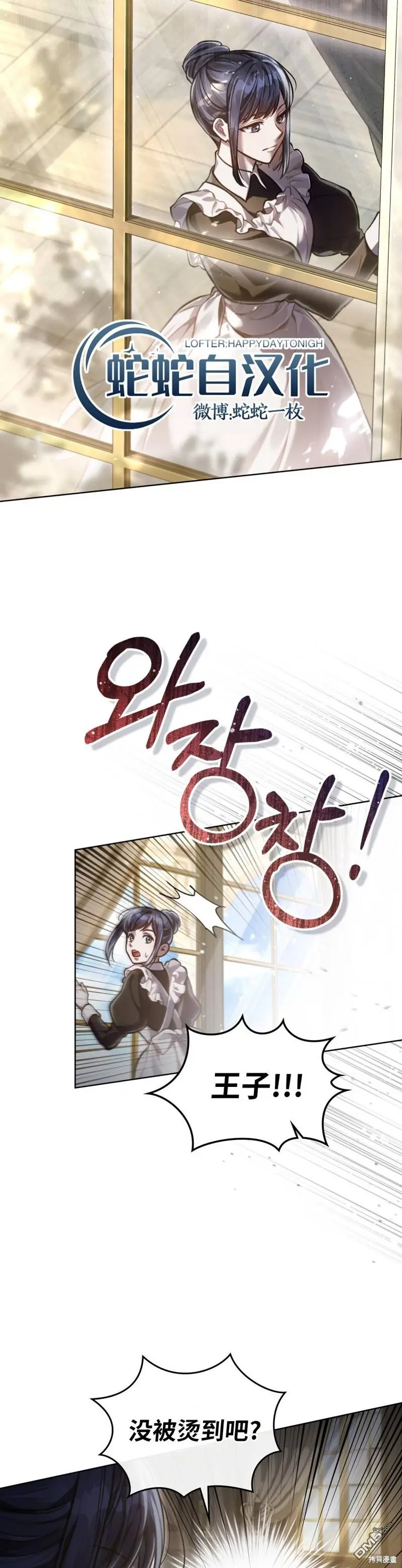 第17话 第21页