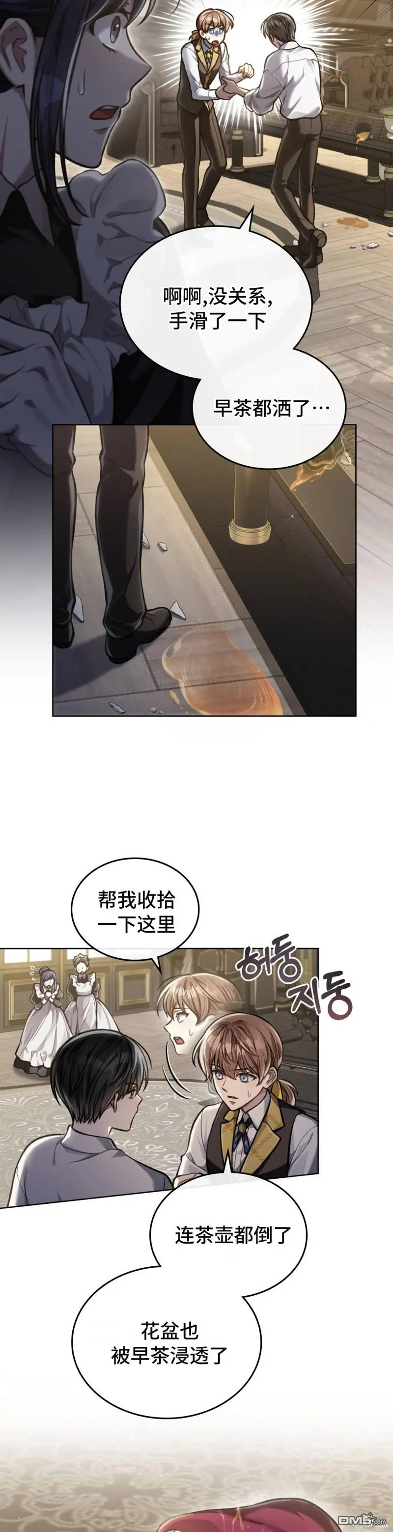 第17话 第22页