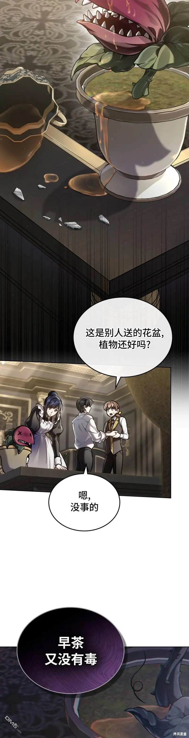 第17话 第23页