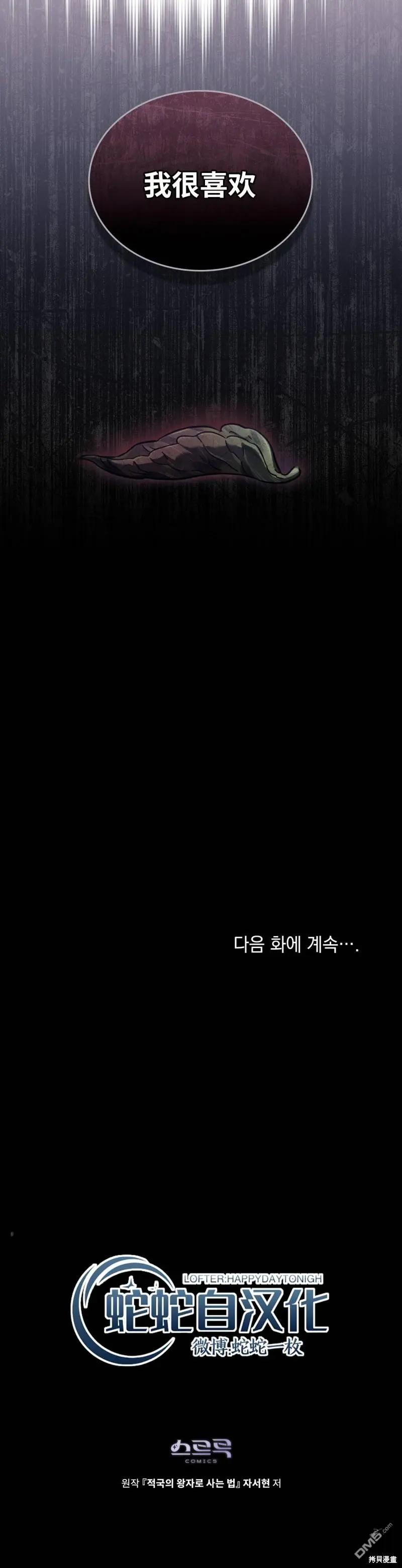 第17话 第25页